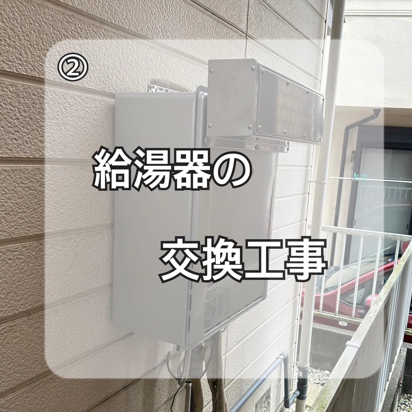 【神奈川:施工事例のご紹介】浴室洗面リフォーム　給湯器ver