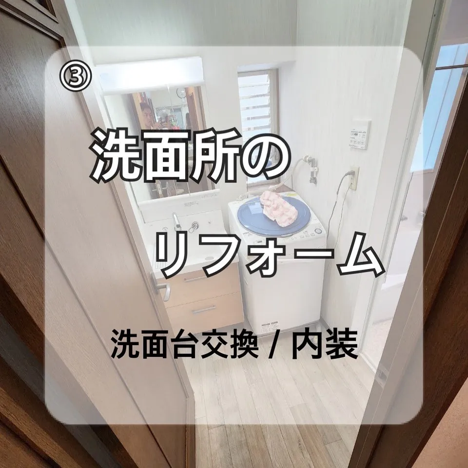 【神奈川:施工事例のご紹介】浴室洗面リフォーム　洗面所ver