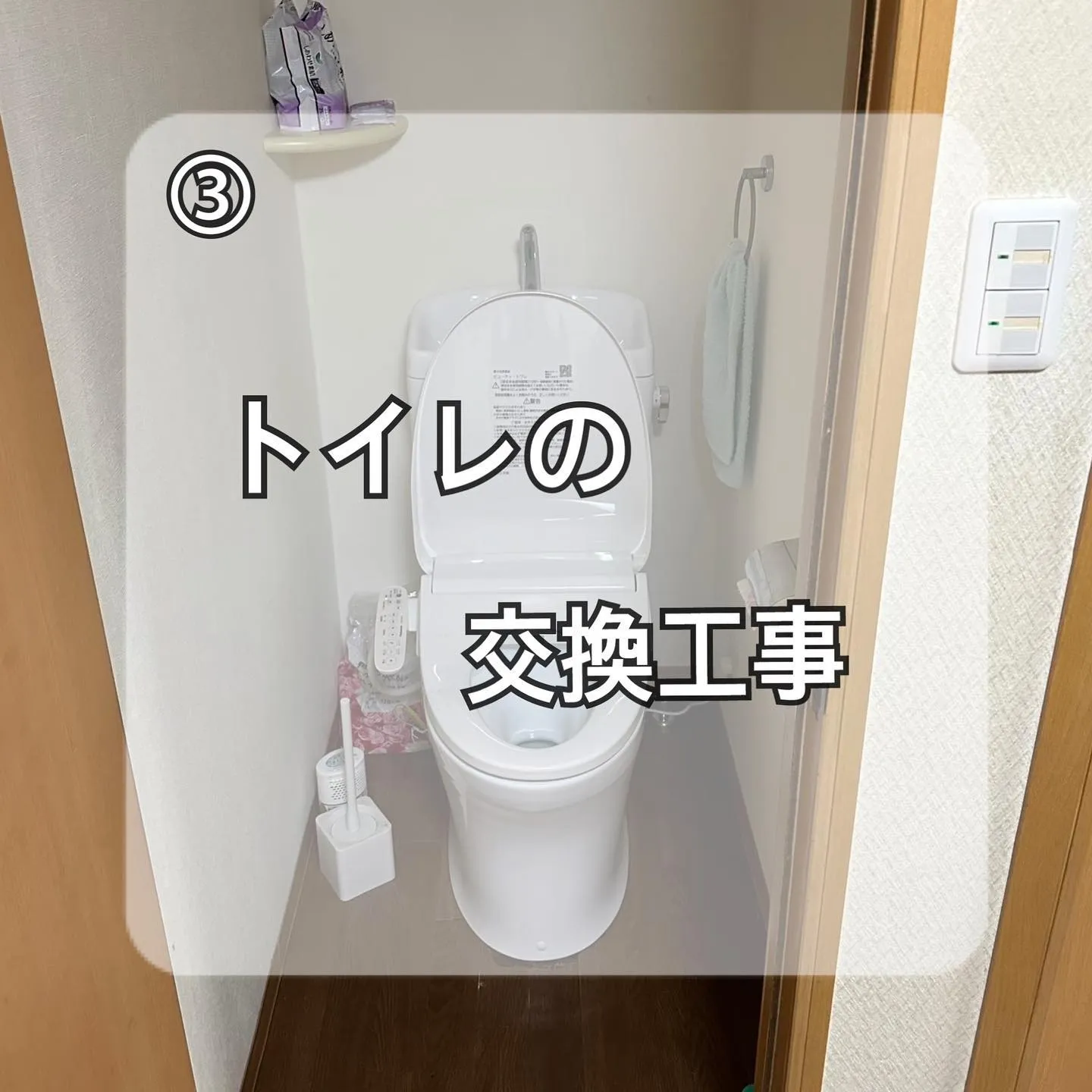 【神奈川:施工事例のご紹介】トイレの交換