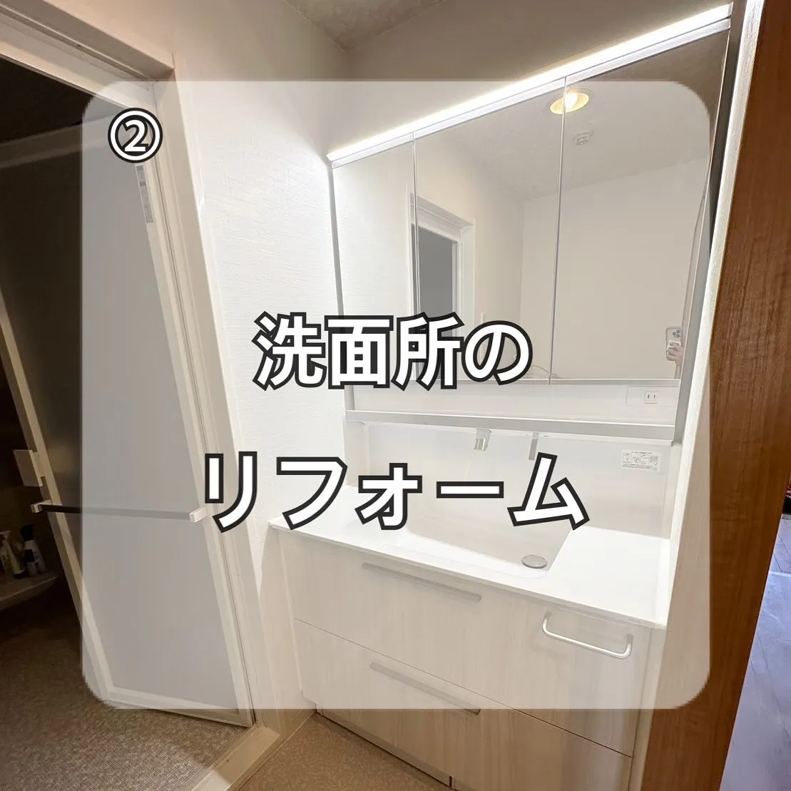 【東京:施工事例のご紹介】洗面所のリフォーム