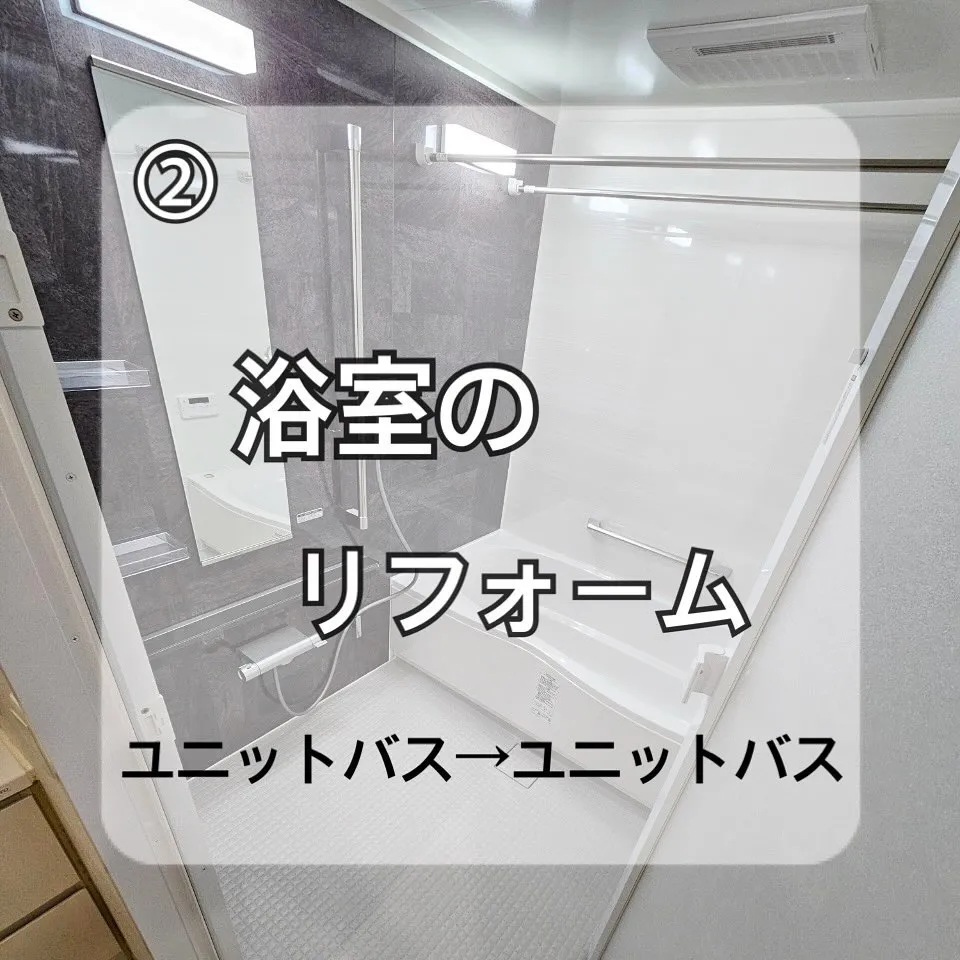 【東京:施工事例のご紹介】浴室のリフォーム