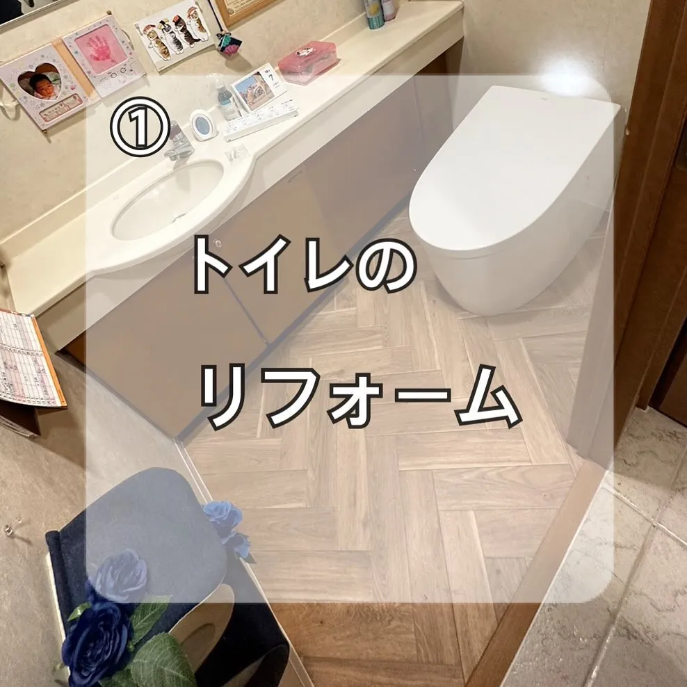 【東京:施工事例のご紹介】トイレのリフォーム
