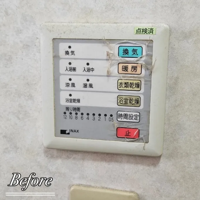 【神奈川:施工事例のご紹介】浴室換気乾燥暖房機の交換工事