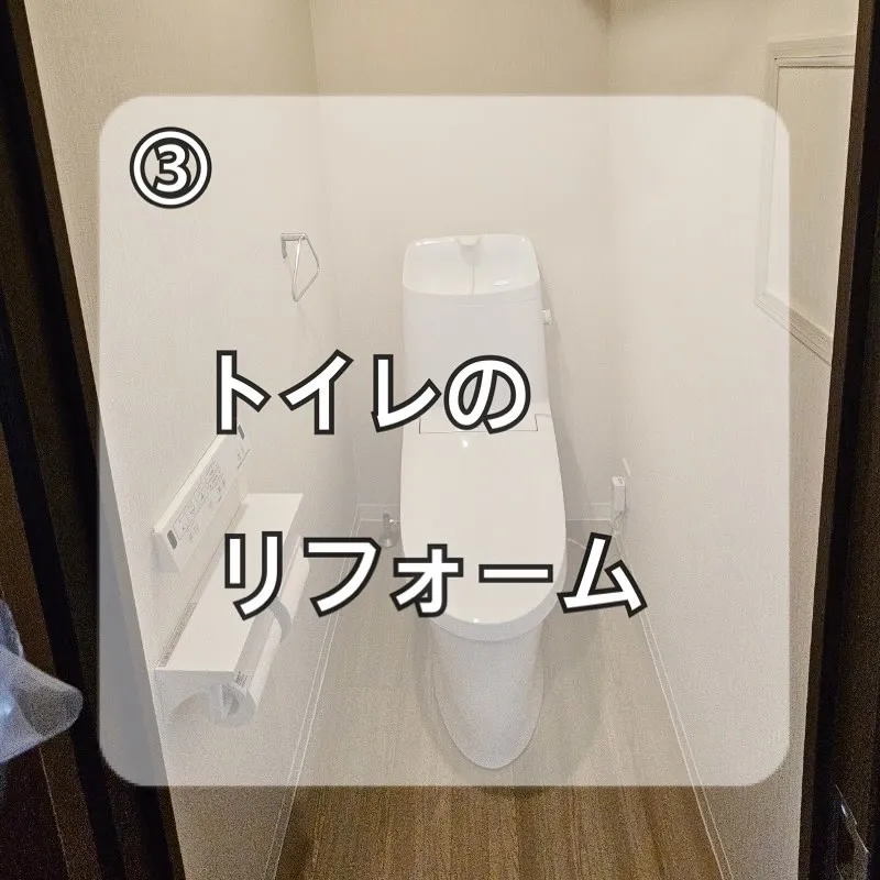 【埼玉:施工事例のご紹介】トイレのリフォーム